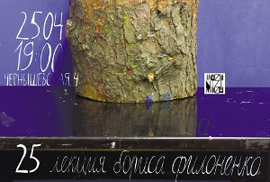 Куда пойти сегодня в Харькове