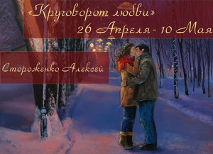 Куда пойти сегодня в Харькове