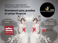 Куда пойти завтра 27 апреля в Харькове
