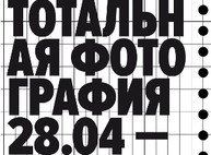 Куда пойти сегодня в Харькове
