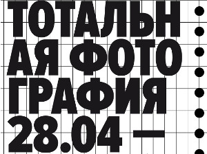 Куда пойти сегодня в Харькове