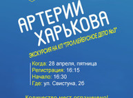 Куда пойти сегодня в Харькове