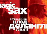 Куда пойти сегодня в Харькове