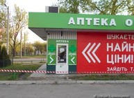 Неизвестные бросили гранату в окно аптеки на Салтовке