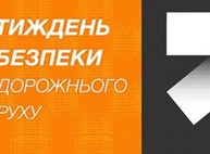 С начала года на Харьковщине в ДТП погибли около четырехсот человек