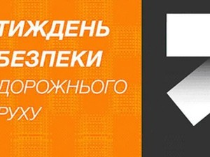 С начала года на Харьковщине в ДТП погибли около четырехсот человек