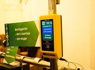 В Одессе презентовали систему электронного билета (ФОТО)