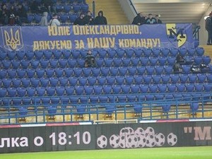 Харьковские ультрас поблагодарили Светличную за поддержку клуба (ФОТО)