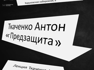 В Харькове откроется арт-проект о распределенных ролях в мире искусства