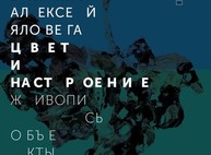 Харьковчане узнают, кто из художников представлял город в столице на Kyiv Art Week