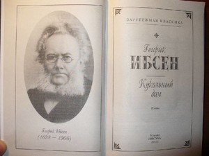 В Театре Пушкина ставят «Кукольный дом» Ибсена