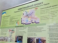 Европейские банкиры прокатились в харьковской подземке (ФОТО)