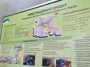 Европейские банкиры прокатились в харьковской подземке (ФОТО)