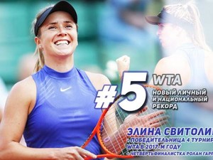 Элина Свитолина - в ТОП-5 лучших теннисисток мира