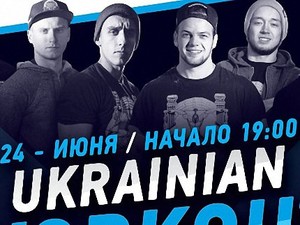 На выходных в Харькове пройдет чемпионат Украины по воркауту