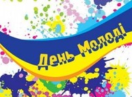 Этот день в истории