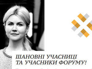Марина Порошенко и Юлия Светличная откроют в Харькове международный гендерный форум