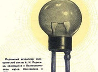 Этот день в истории