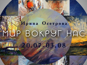 Куда пойти 26-30 июля в Харькове