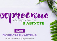 Куда пойти на этой неделе в Харькове