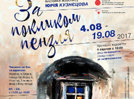 Куда пойти 9-13 августа в Харькове