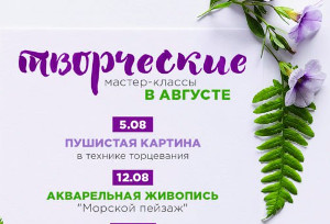 Куда пойти 9-13 августа в Харькове