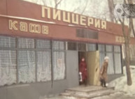 Жизнь Харькова — первая пиццерия в городе