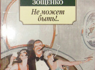 Этот день в истории