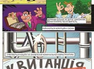 Легендарный мультфильм «Как казаки...»  интерпретировали в комиксы о тарифах