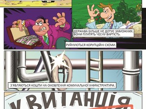 Легендарный мультфильм «Как казаки...»  интерпретировали в комиксы о тарифах