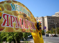 В сквере у Госпрома работает медовая ярмарка