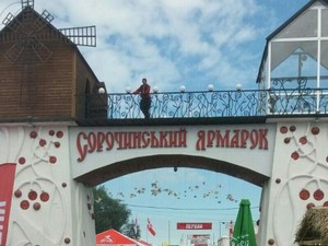 Около 40 предприятий Харьковщины представляют область на Сорочинской ярмарке