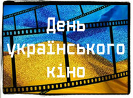 В Харькове Неделя украинского кино откроется допремьерным показом фильма «Гений Василия Стуса»