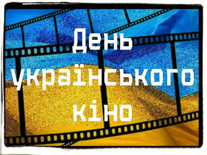 В Харькове Неделя украинского кино откроется допремьерным показом фильма «Гений Василия Стуса»