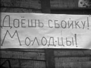 Жизнь Харькова — сбойка между станциями метро, 1970 год