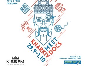 Фестиваль Kharkiv MeetDocs представил программу