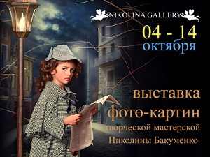 Харьковчан приглашают на выставку сказочных персонажей