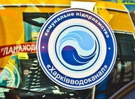 Часть Харькова останется без воды: список отключений на сегодня