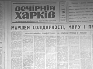 Жизнь Харькова — как раньше верстали газеты