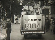 Жизнь Харькова — Новый 1984 год, парк Горького