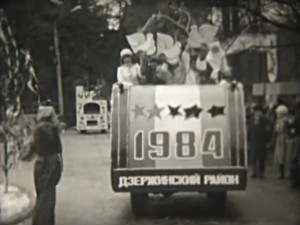Жизнь Харькова — Новый 1984 год, парк Горького