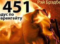 Этот день в истории