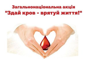 В рамках Недели безопасности дорожного движения харьковчанам предлагают сдать кровь