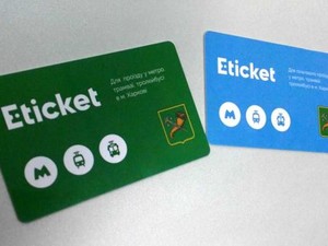 E-билет в Харькове: перезагрузка