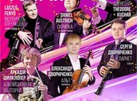 «Классическая феерия» в Харькове: звёзды мировой классики, альпийский рог  и 322-летняя виолончель