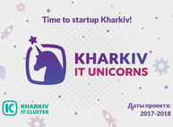 Харьковский IT-кластер собирает идеи стартапов