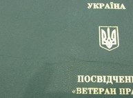 В горсовете рассказали, как ветераны силовых структур могут пользоваться льготами в транспорте