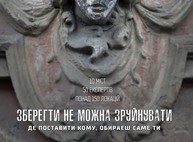 В Год охраны культурного наследия активисты Харькова и 9 городов объединяются для защиты архитектурных памятников