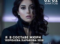 Жена Ярославского согласилась войти в жюри конкурса  «Королева Харькова 2018»