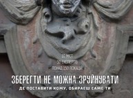 "Сохранить нельзя разрушить": в Харькове состоится премьера фильма-расследования об уничтожении памятников архитектуры